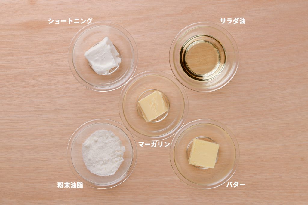 油脂