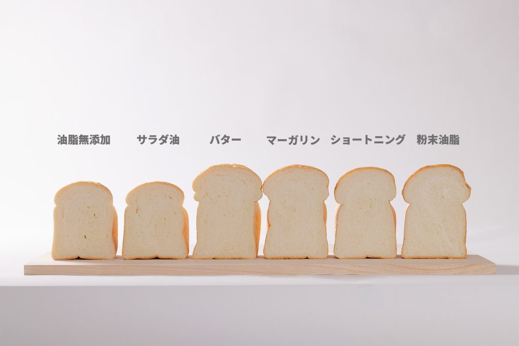油脂のパンへの効果