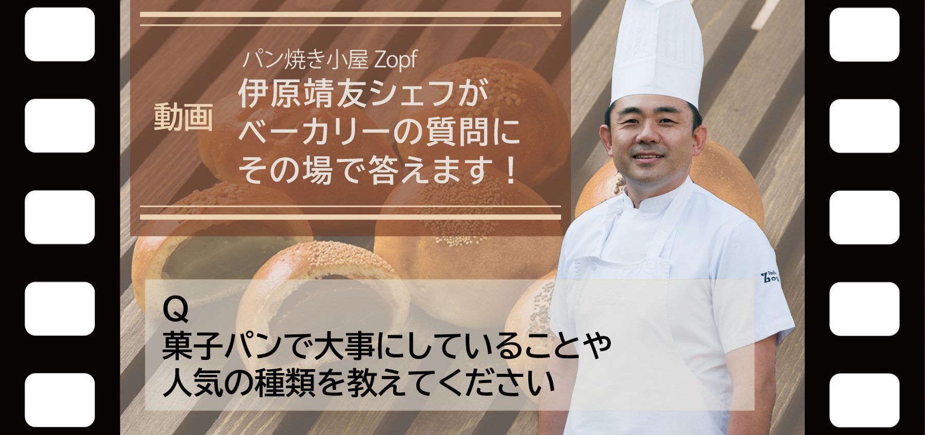 ベーカリー技術百科 4、5巻 パン小事典・総索引 bs_column2_event_iharachef_3-1