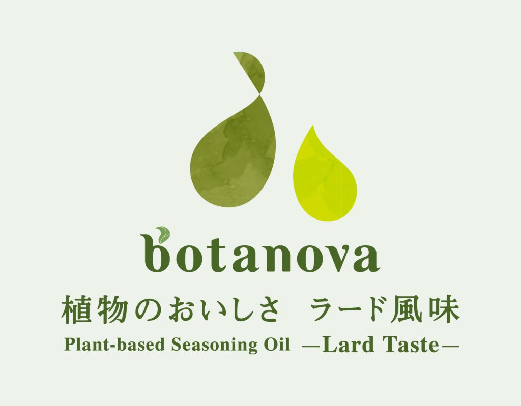 botanova 植物のおいしさ　ラード風味