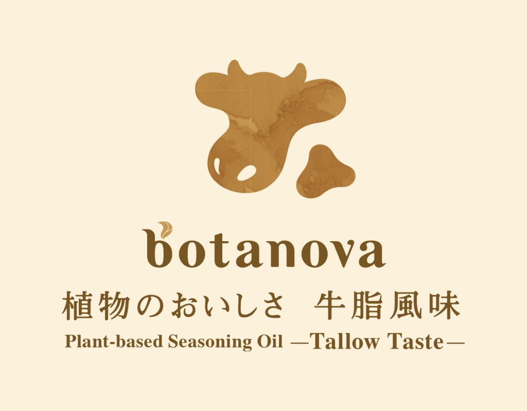 botanova 植物のおいしさ　牛脂風味