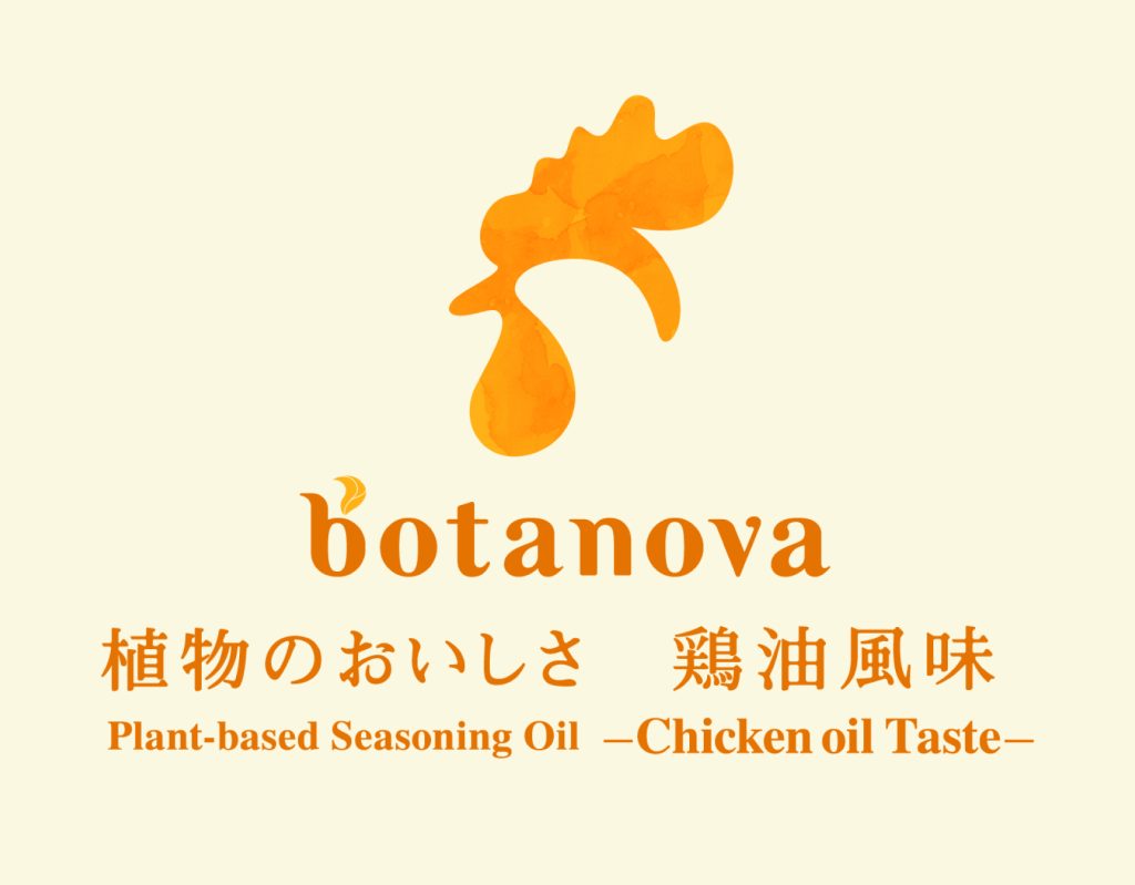 botanova 植物のおいしさ　鶏油風味