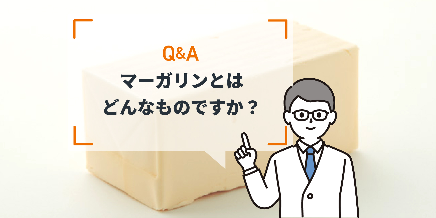 粉末油脂でドーナツをもっちり食感に!